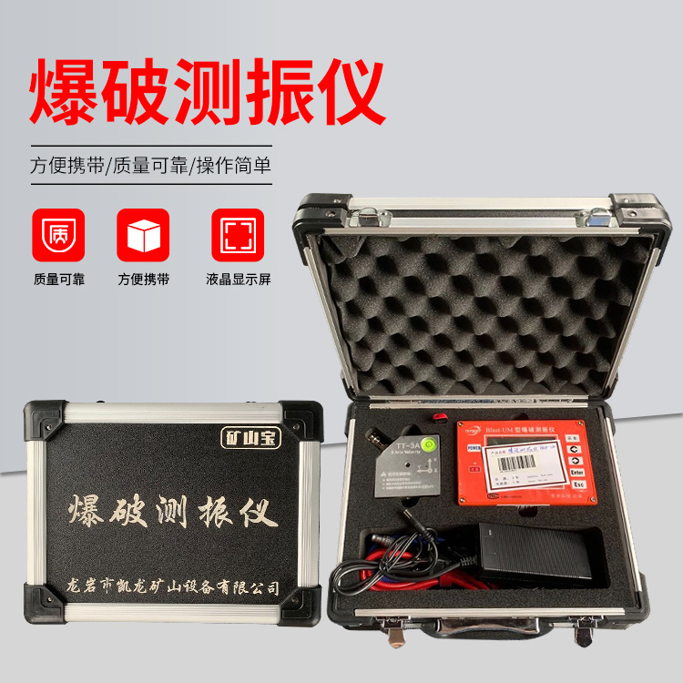 涟源爆破测振仪的工作原理是什么？