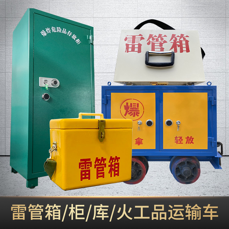 涟源危险品存放柜使用注意事项全解析