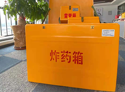涟源如何正确选择炸药箱？