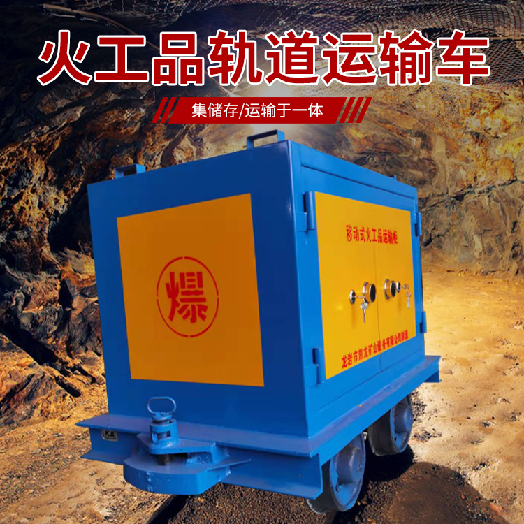 涟源凯龙KL-600YD移动式火工品运输车的标准规格型号和尺寸说明